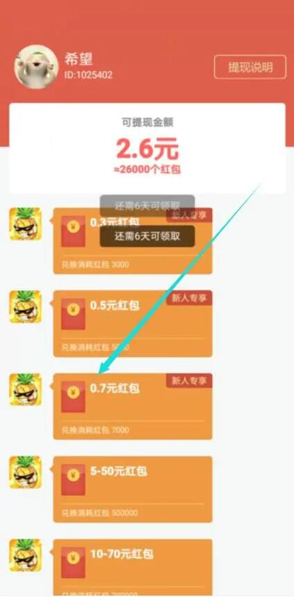 花花农场游戏怎么样?赚钱提现靠谱吗?一天能赚多少钱?