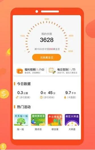 路多多怎么样?靠谱吗?一天能赚多少钱?