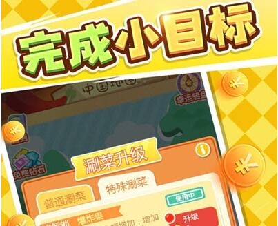 火锅消消消怎么样?能赚钱提现吗?一天能赚多少钱?