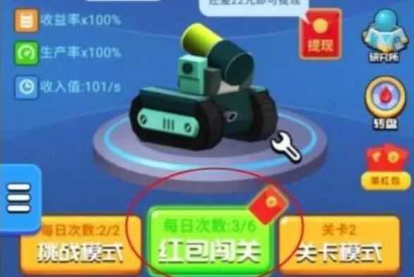 球球冲击红包版怎么样?能提现吗?我来揭秘下