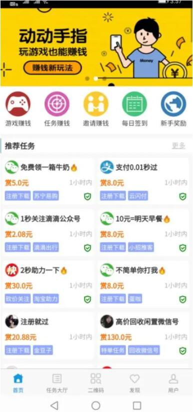 哆啦赚任务界面