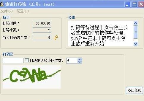 打码赚钱是真的吗？一天能赚多少钱？