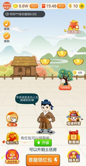 书童中状元怎么样?一天能赚多少钱?