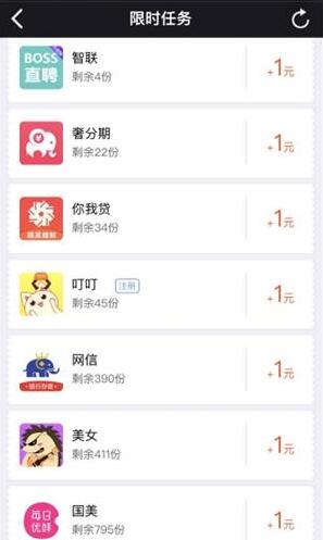 秒赚试玩app是真的吗?靠谱吗?一天能赚多少钱?