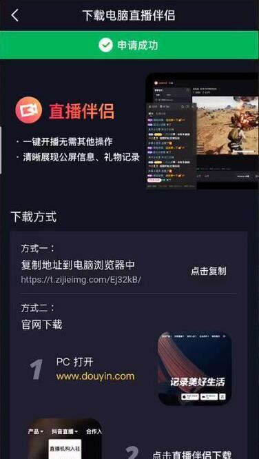 抖音如何进行无人直播?2021年教你玩转抖音无人直播