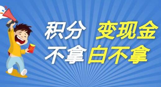 为什么有人收信用卡积分?收的积分有什么用吗? 为什么有人收信用卡积分?收的积分有什么用吗?