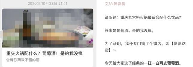 六神磊磊读金庸,单篇文章带货销售额20万元 六神磊磊读金庸,单篇文章带货销售额20万元