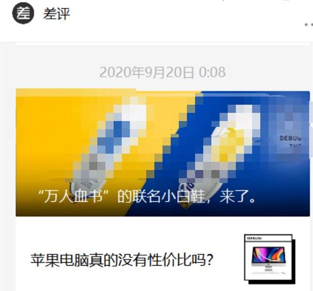 差评一篇次条,卖出30万元销售额 差评一篇次条,卖出30万元销售额