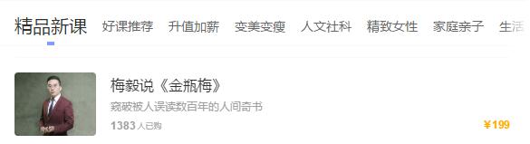 十点读书课程转化率惊人 十点读书课程转化率惊人