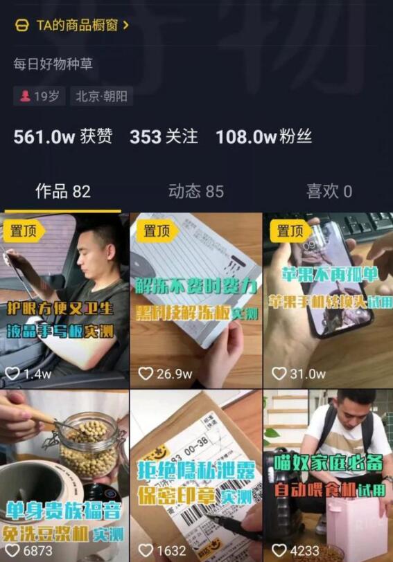 抖音带货带不动怎么回事？看看这里你就明白了