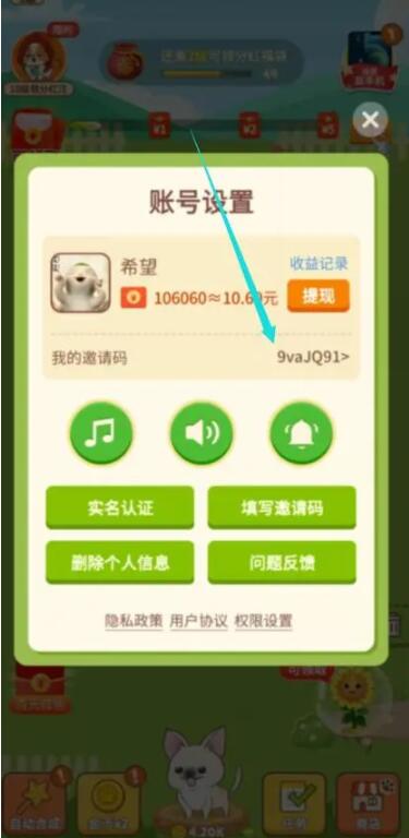 汪汪公寓填写邀请码 汪汪公寓填写邀请码