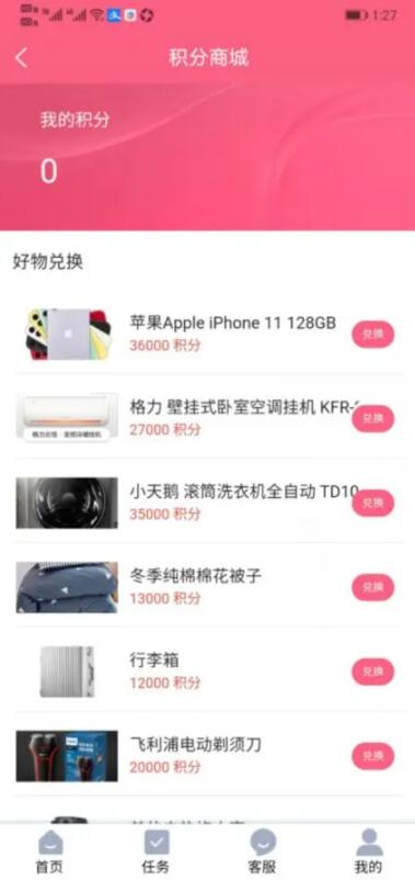 华尚聚宝积分商城