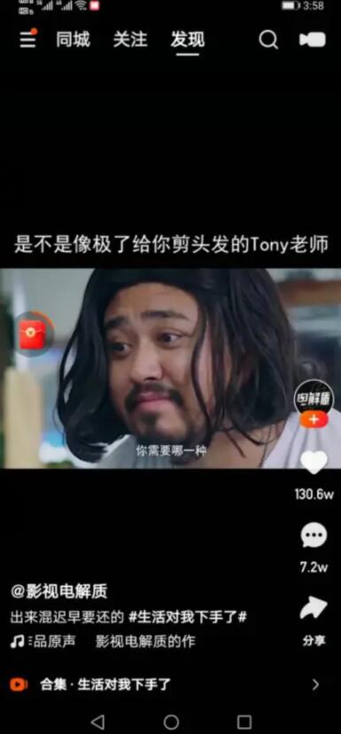 快手极速版收入