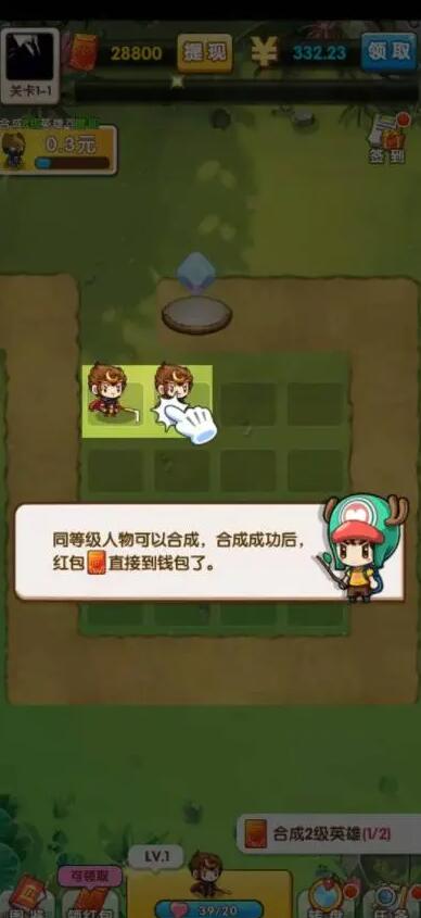 我要当冠军红包版怎么样?一天能赚多少钱?