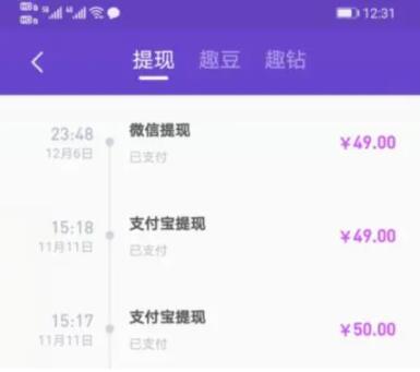 趣味星球提现图