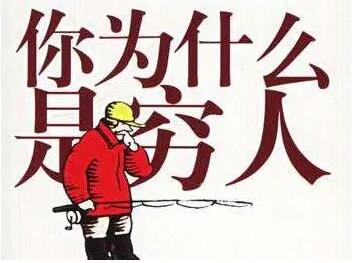 穷人怎么赚钱快一点？通过这鸡枞方法都能快速赚到钱