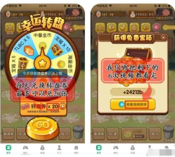 陀螺世界幸运转盘