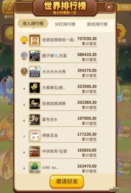 陀螺世界收益排行榜