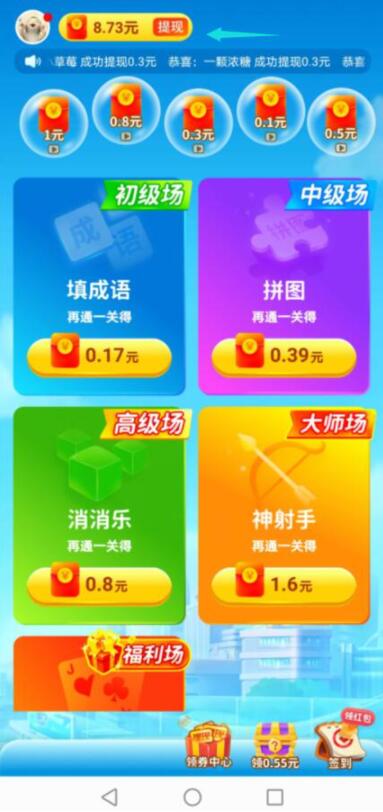 疯狂娱乐游戏红包版怎么样?一天能赚多少钱?