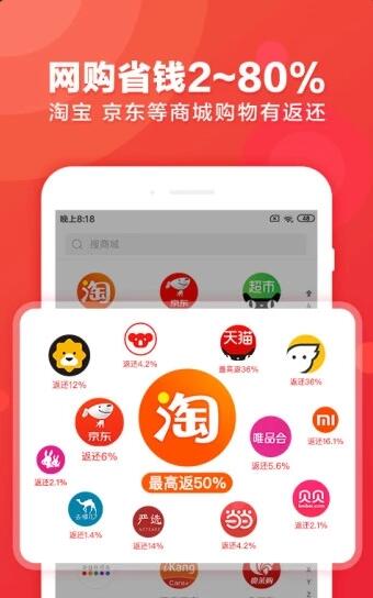 返还购app怎么样?是真的吗?千万别下