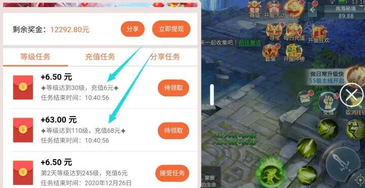 太古仙缘红包版怎么样?能赚钱提现靠谱吗?一天能赚多少钱?