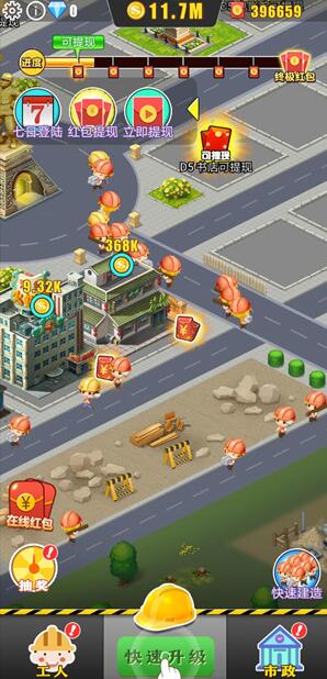 暴富商业街怎么样？一天能赚多少钱？