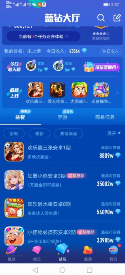 宝石星球二维码