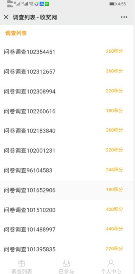 微信答题每题五元是真的吗?靠谱吗?我来揭秘下吧