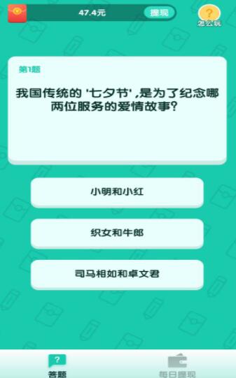 亿万达人app答题怎么样？一天能赚多少钱？