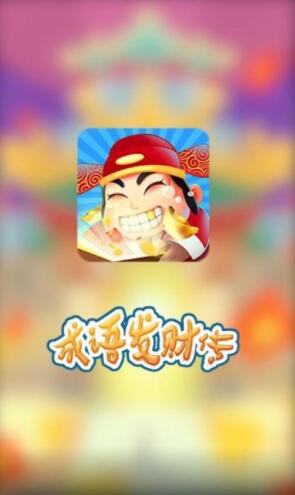 成语发财传红包版怎么样？能赚钱提现靠谱吗？