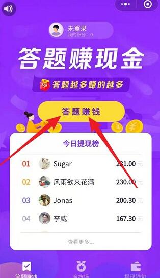 小海豚答题怎么样？能赚钱提现靠谱吗？一天能赚多少钱？