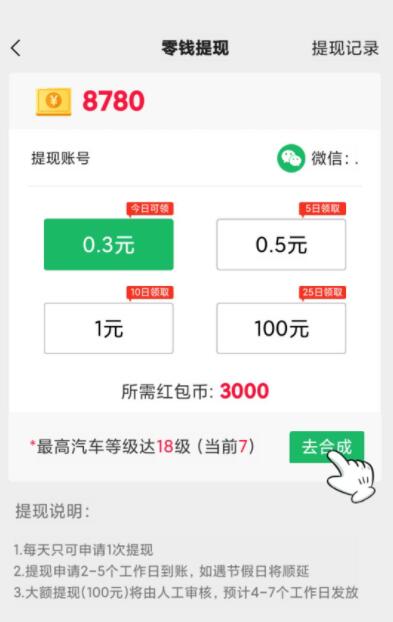 豪车大富翁怎么样?能赚钱提现靠谱吗?一天能赚多少钱?