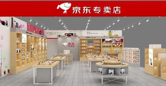 京东自营店与旗舰店有什么不一样?我来揭秘下
