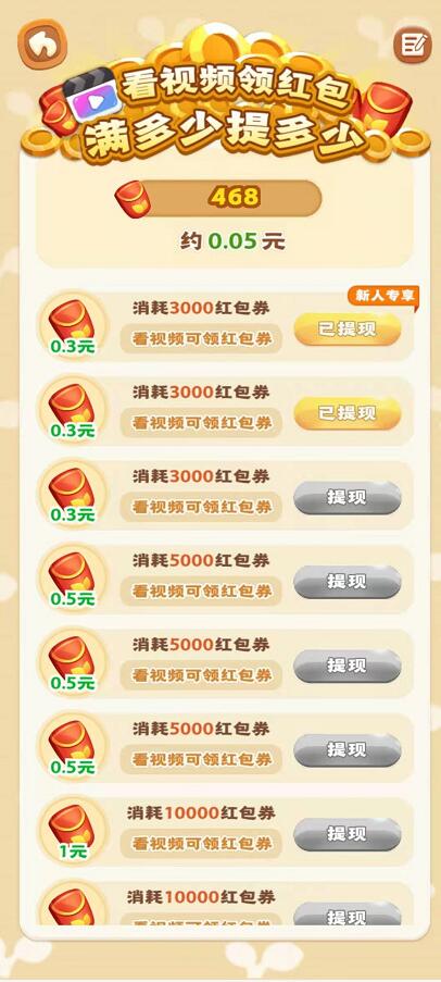 全民大丰收提现记录 全民大丰收提现记录