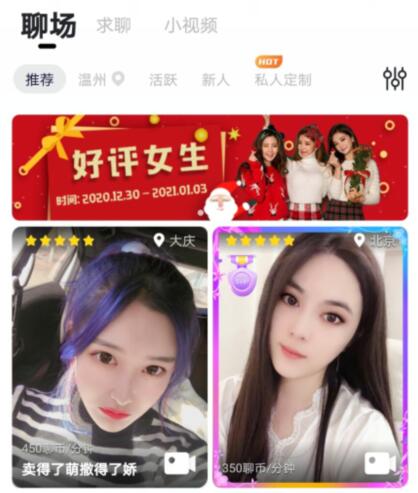 可以聊天赚钱的软件有哪些?推荐一款聊天有收益的软件