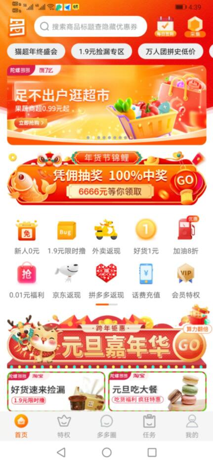 陀螺多多界面 陀螺多多界面