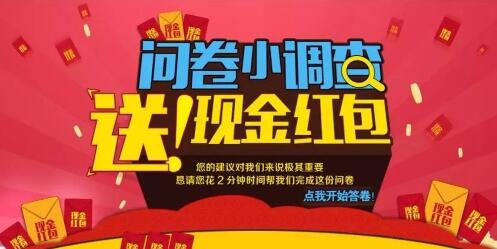 问卷调查赚钱软件，现在调查问卷app最赚钱的推荐