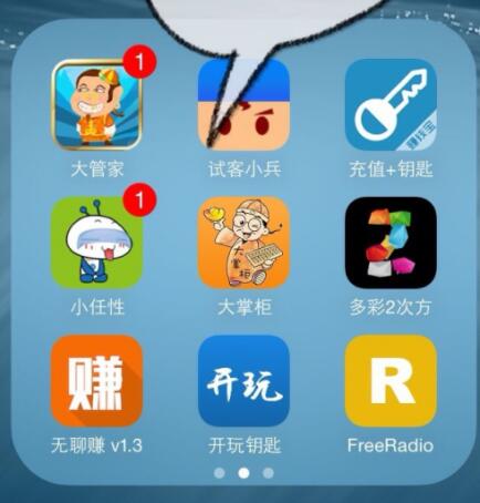 试玩赚钱app任务最多的苹果软件推荐，这款可马上提现金