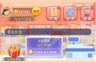 夺宝超市app真的能赚钱提现吗?一天能赚5元钱吗?