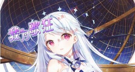 我为歌狂猜歌赚钱是真的吗?靠谱吗?能不能提现?