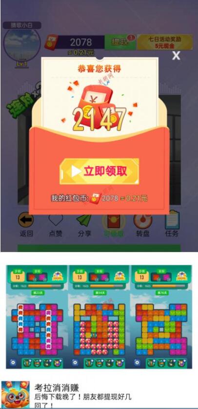 我为歌狂猜歌赚钱是真的吗?靠谱吗?能不能提现? 我为歌狂猜歌赚钱是真的吗?靠谱吗?能不能提现?