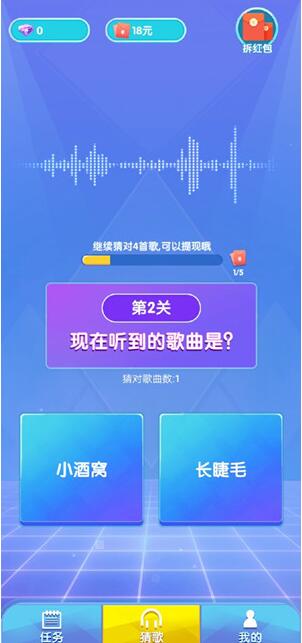 猜歌赢现金能赚钱提现是真的吗?靠谱吗?我来揭秘下
