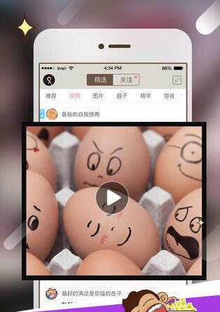 红包段子能赚钱提现是真的吗？靠谱吗？我来揭秘下吧