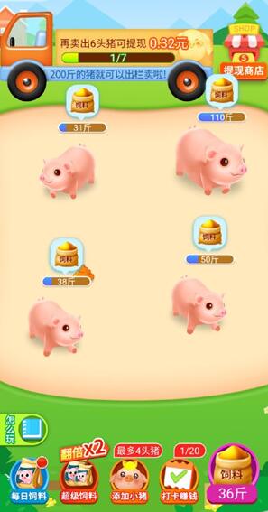 幸福养猪场能赚钱提现是真的吗?靠谱吗?我来揭秘下吧