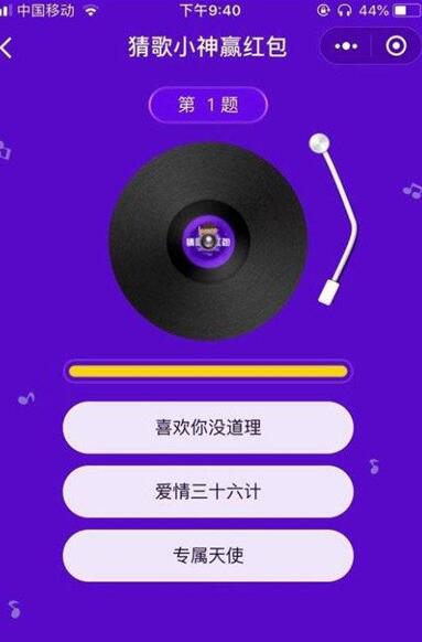 猜歌小神赢红包满50元能提现到账吗？靠谱吗？