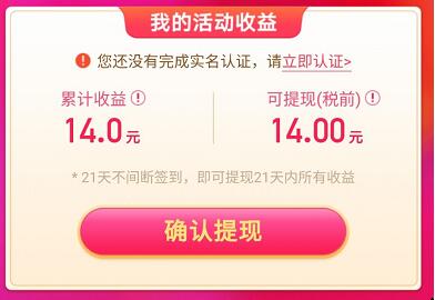 陌陌极速版提现 陌陌极速版提现