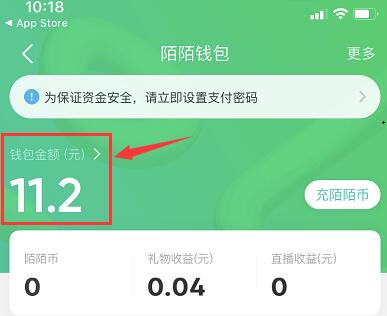 陌陌钱包 陌陌钱包
