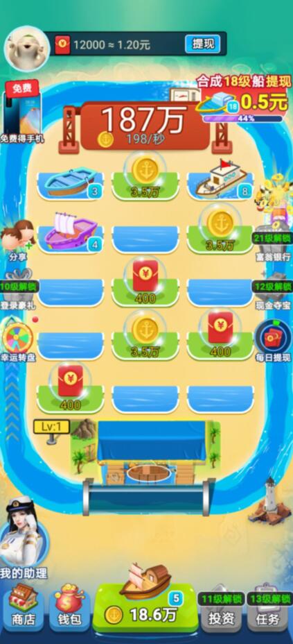 航海传奇红包版怎么样?能赚钱提现吗?我来揭秘下吧