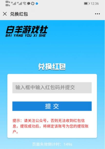 航海传奇领红包