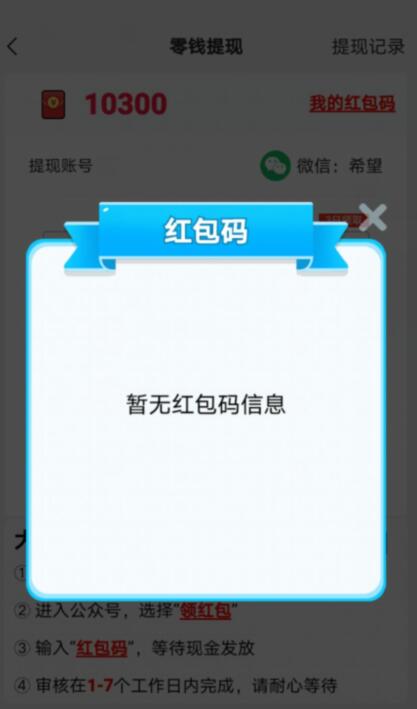 航海传奇红包码